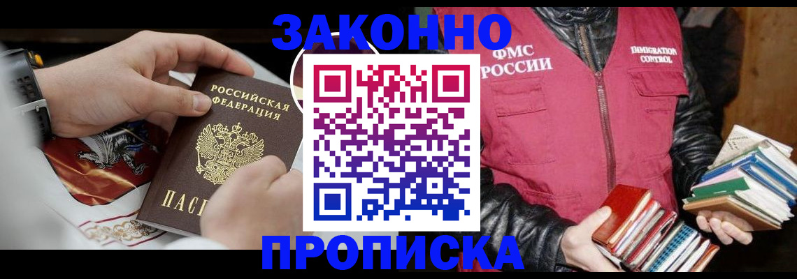 регистрация в Солнечногорске