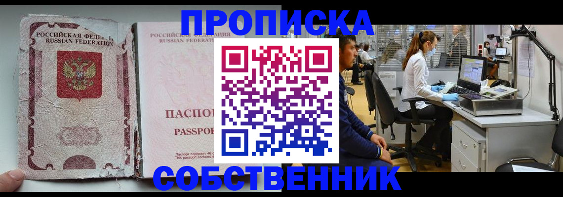 найти адрес прописки в Солнечногорске