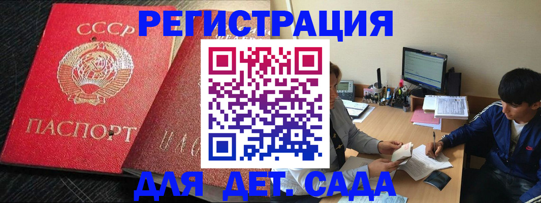 временная регистрация надежно в Солнечногорске