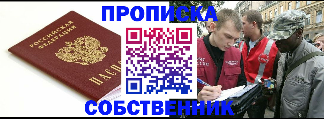 временная регистрация 2025 в Солнечногорске