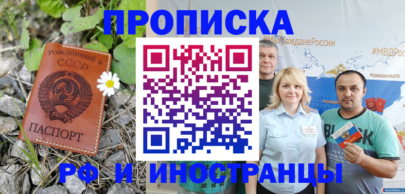 регистрация в Солнечногорске